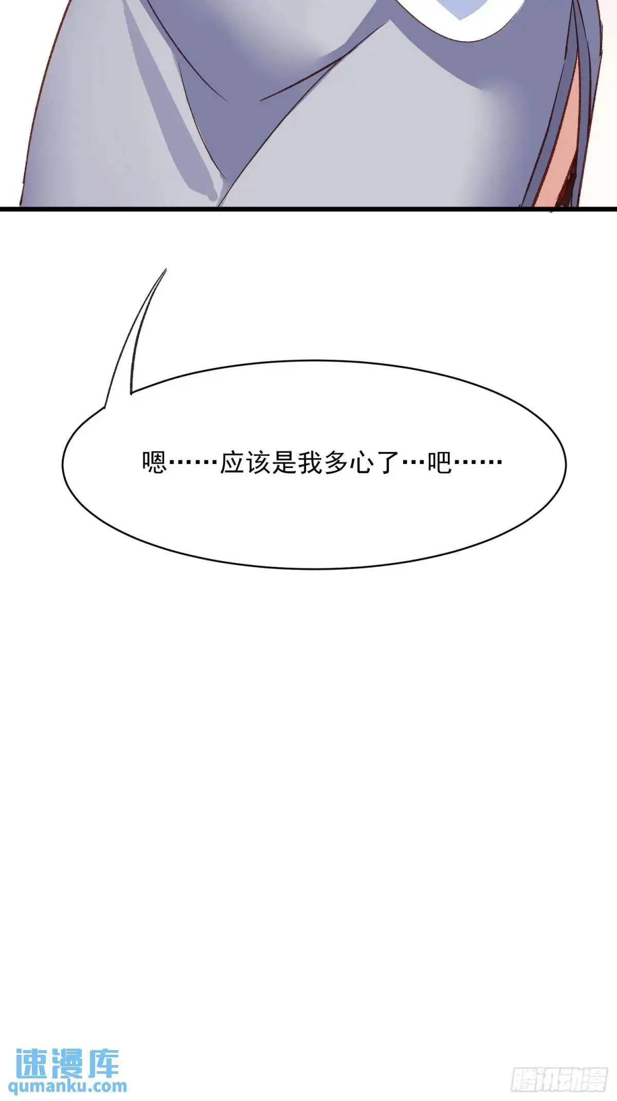54话 新的老板？39