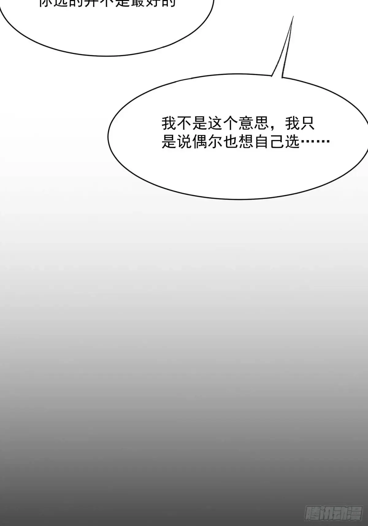 41话 往事39