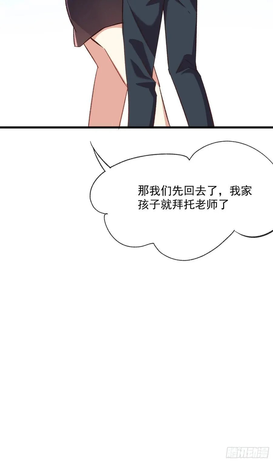 58话 零食小偷33
