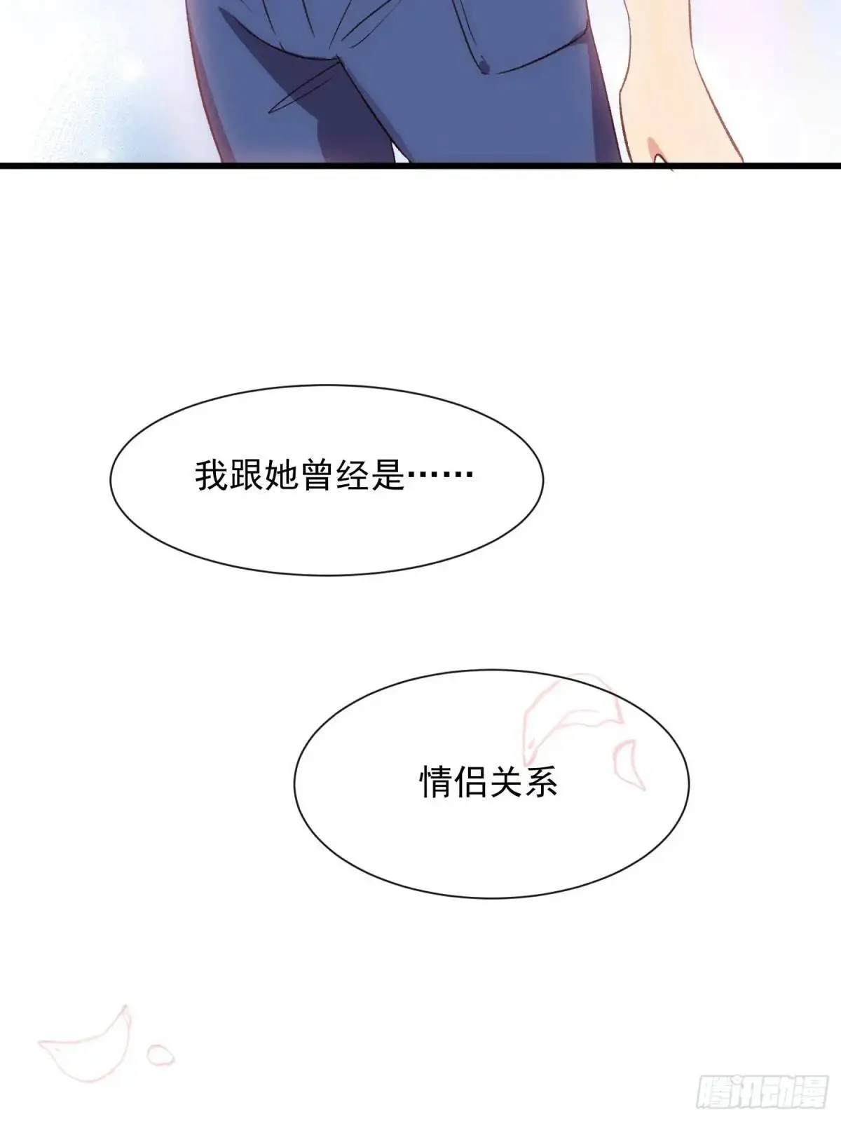 53话 面对过去的勇气2