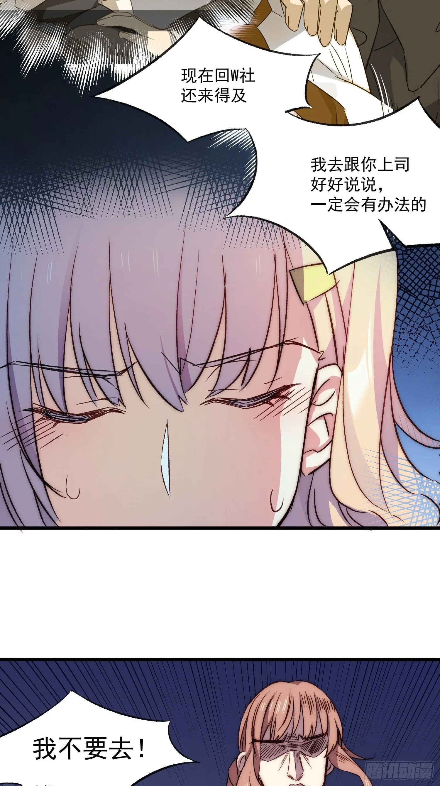 12话 就算这样也不行哦16