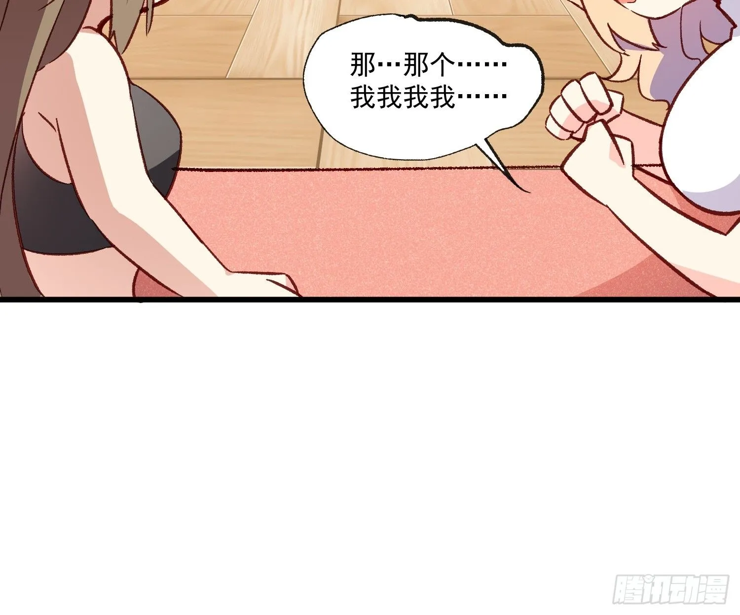 10话 你的顾虑14