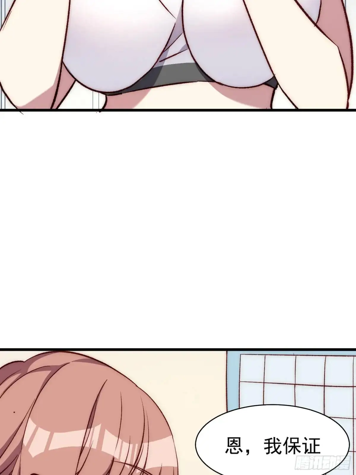 21话 跨服聊天11