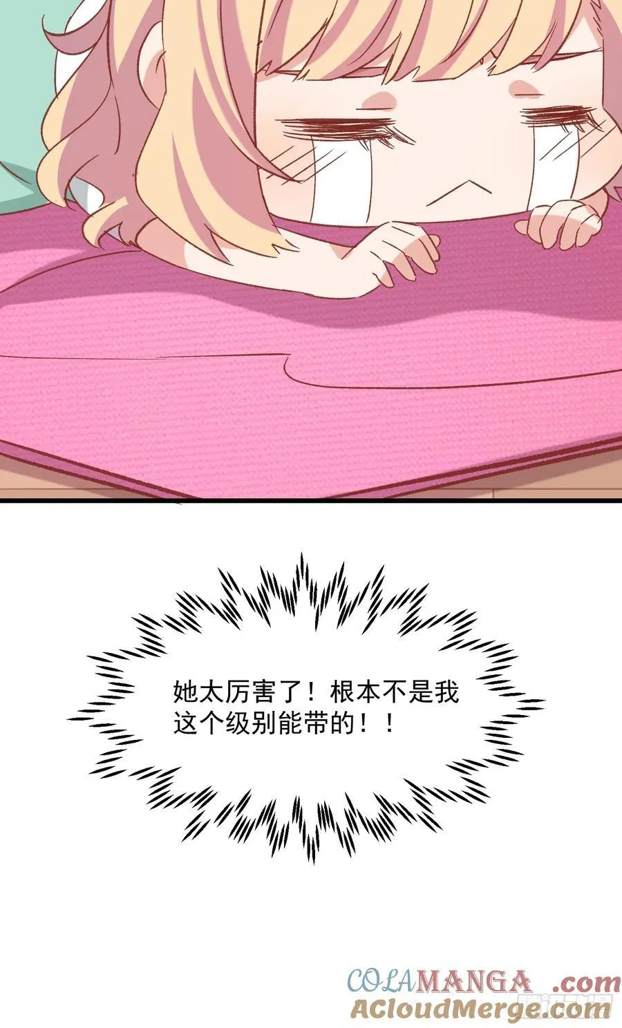 71话 她太强了8