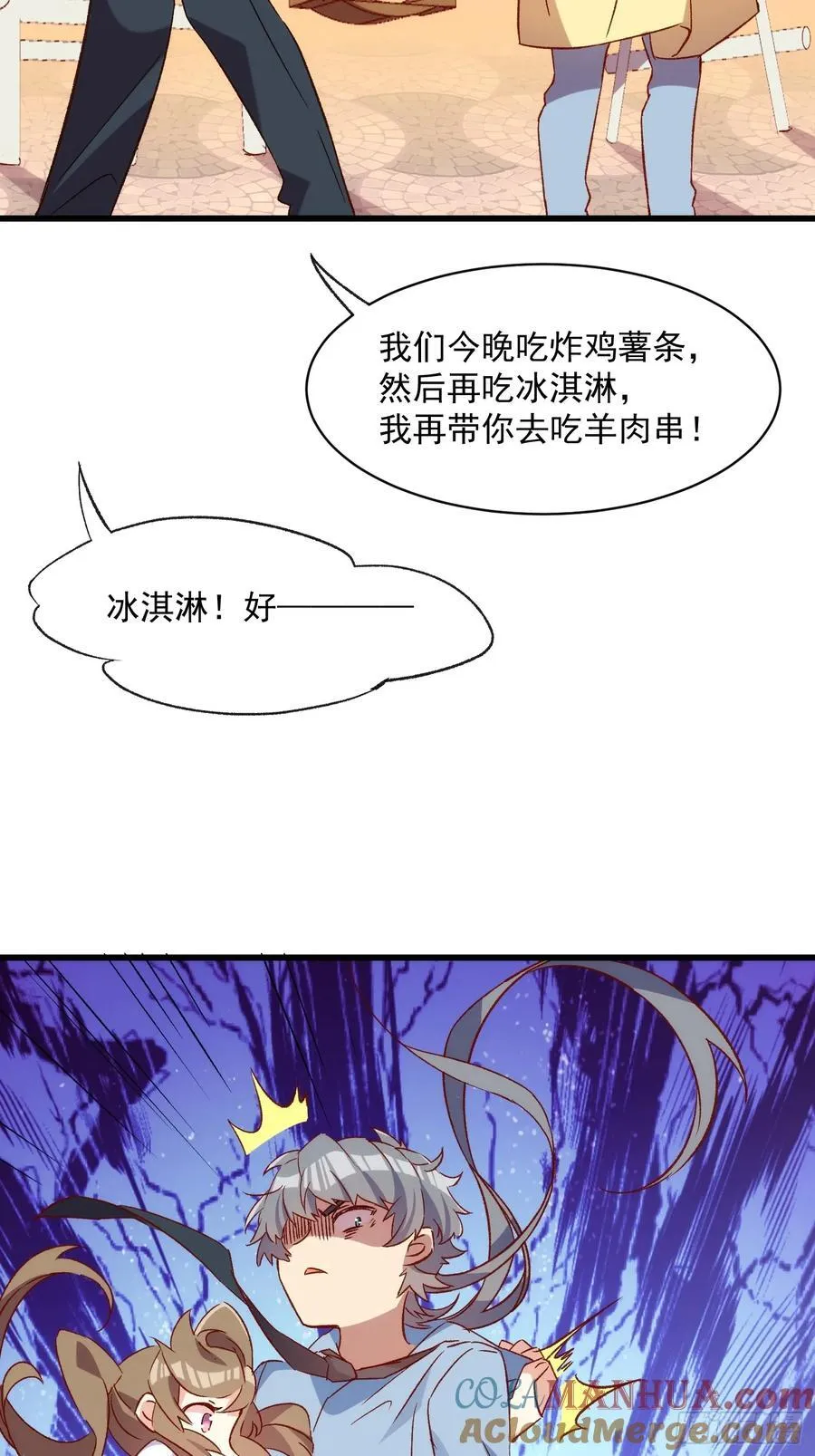 59话 快乐童年33