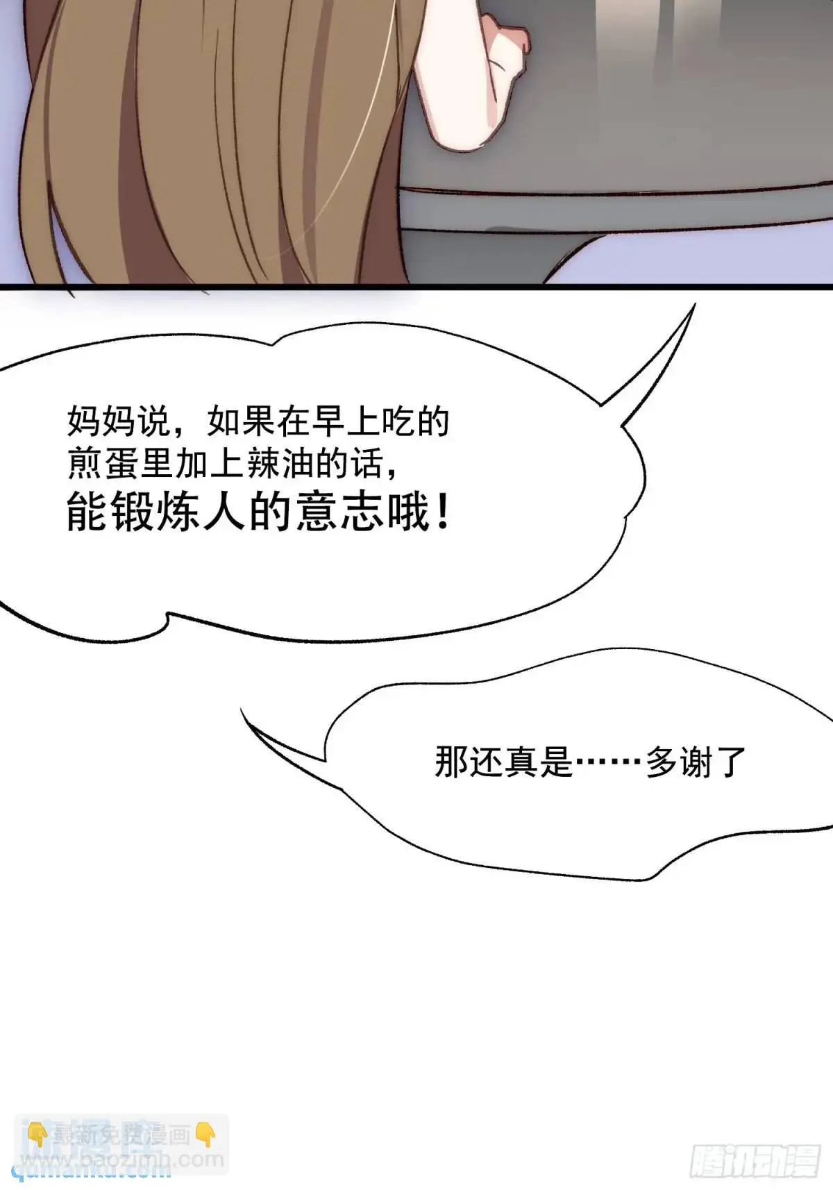 44话 煎蛋的意志46