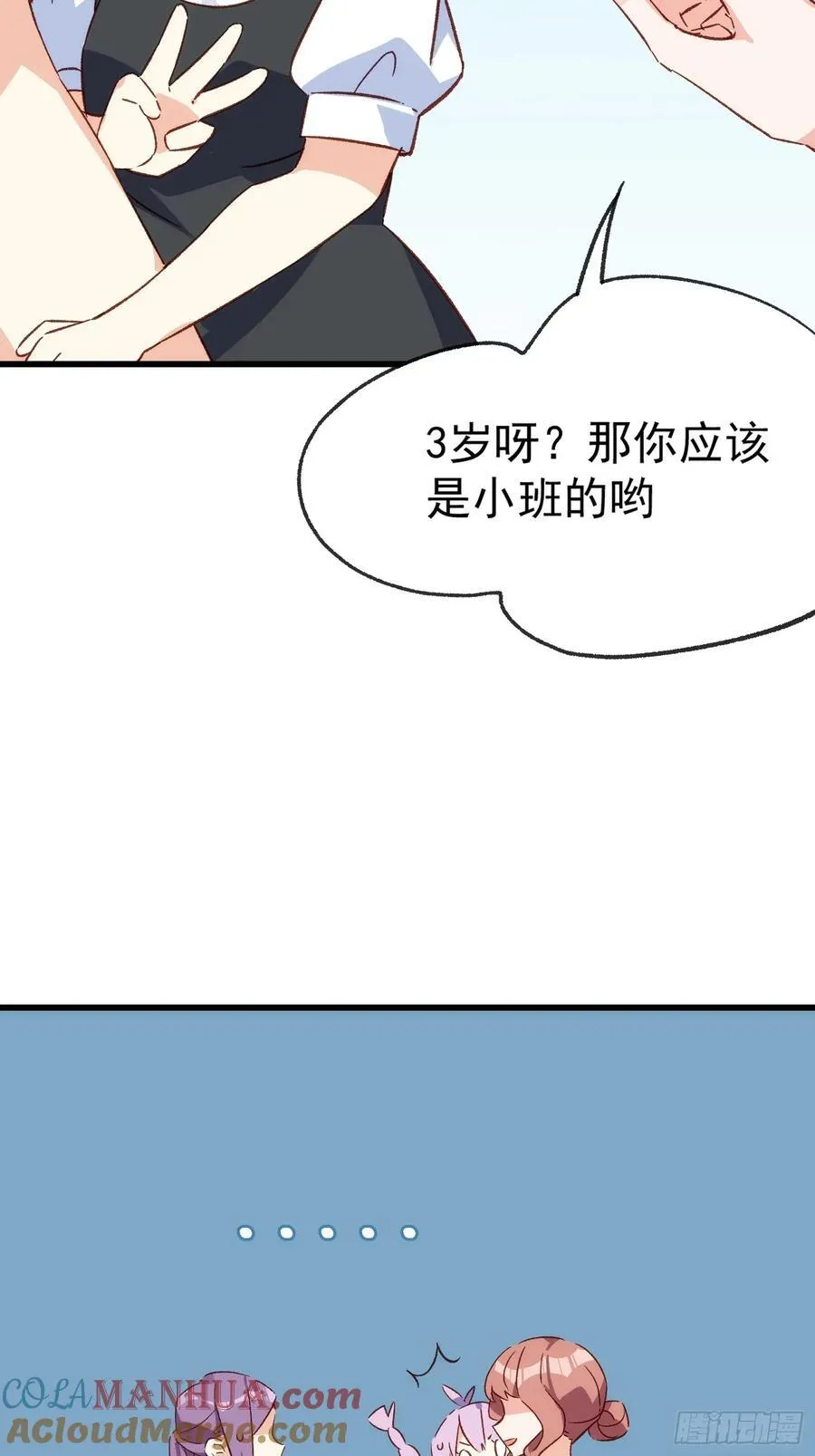 57话 我是一个大苹果9