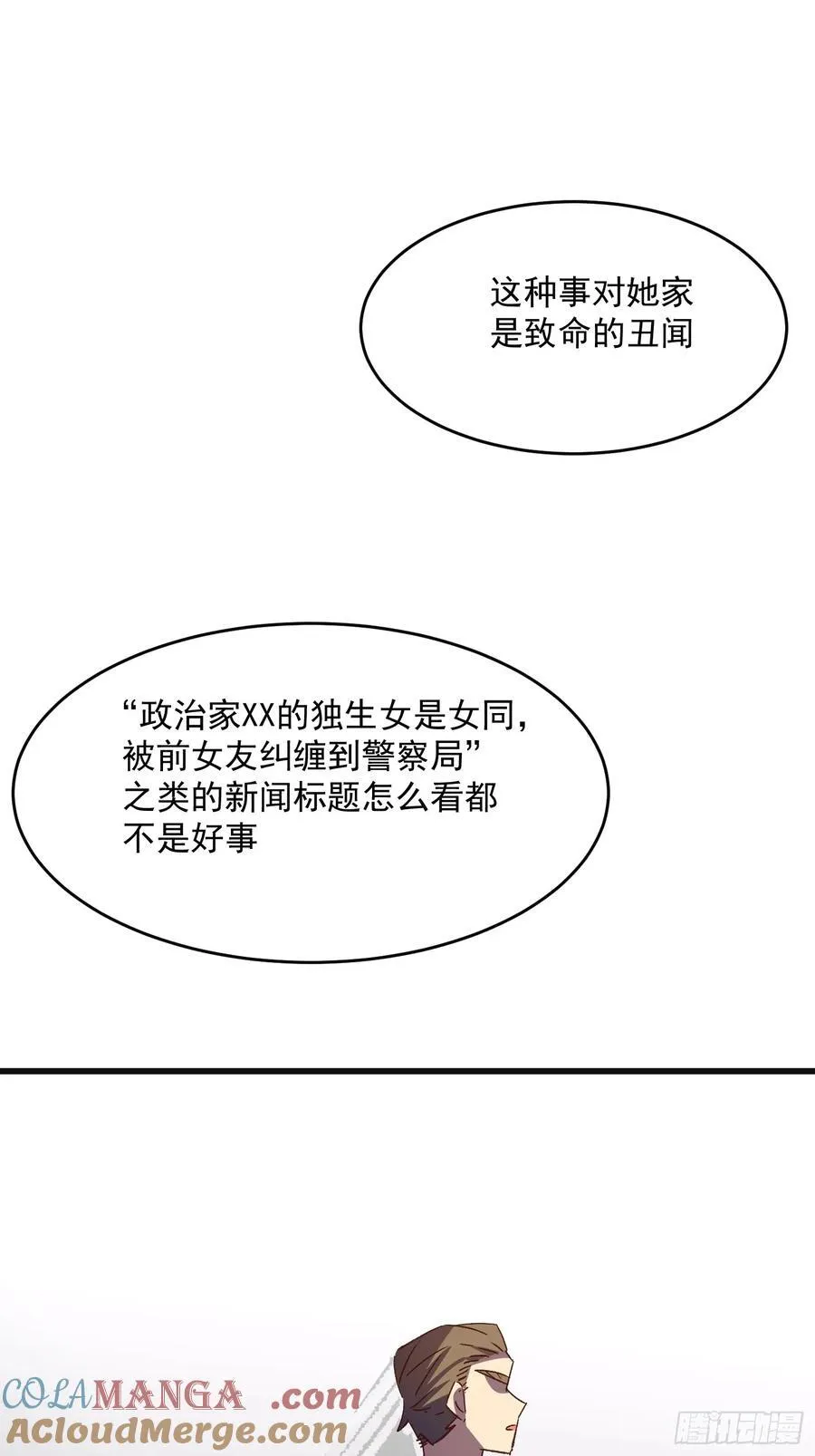 65话 坦白局215