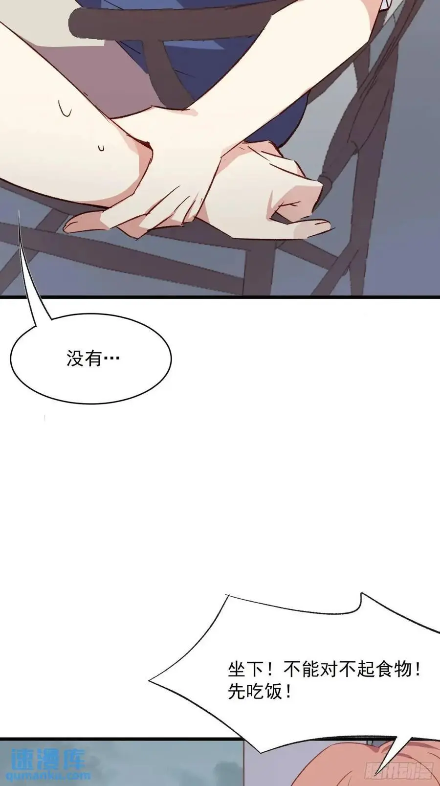 48话 决心7