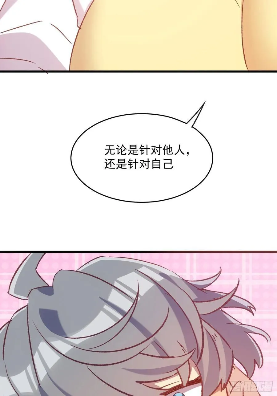 68话 喜欢？？？44