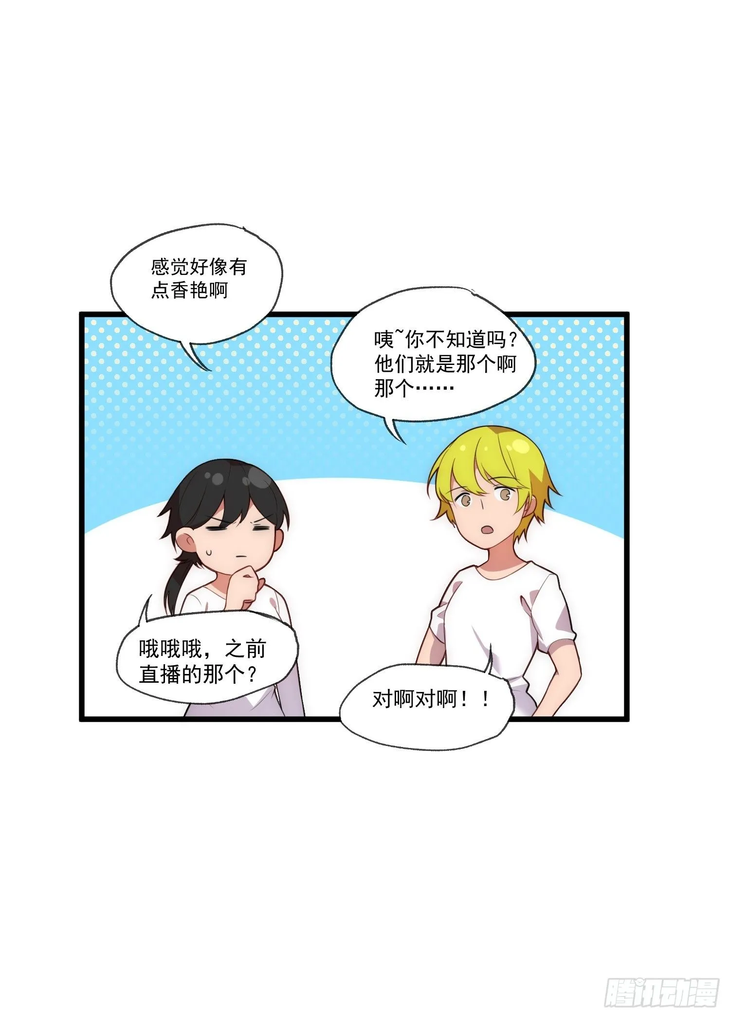 01 你与我的相遇17