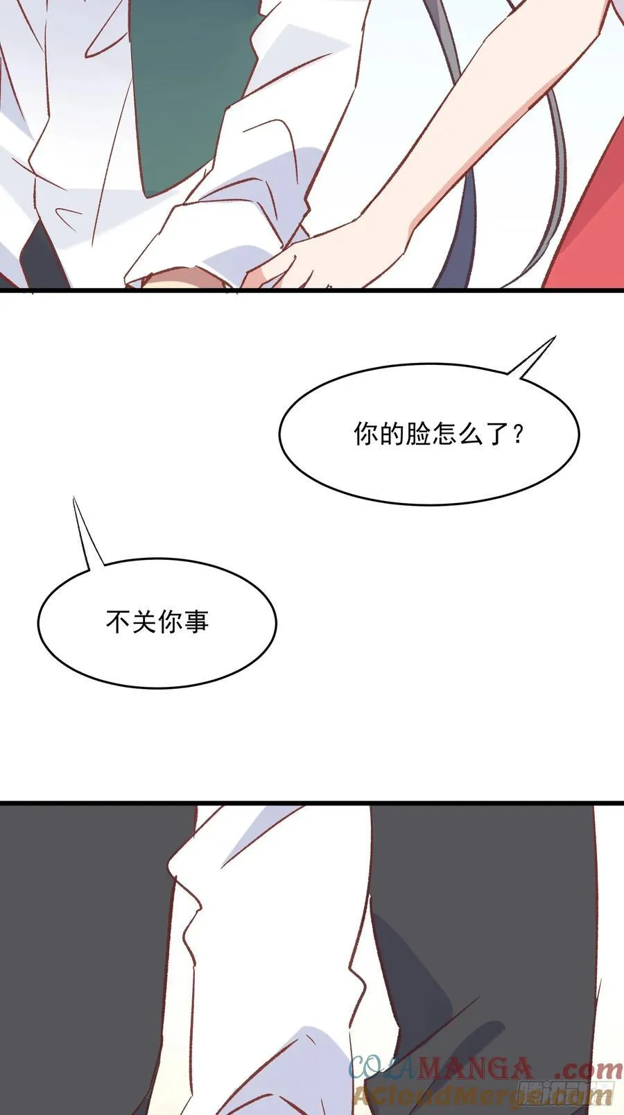 66话 错位相遇34