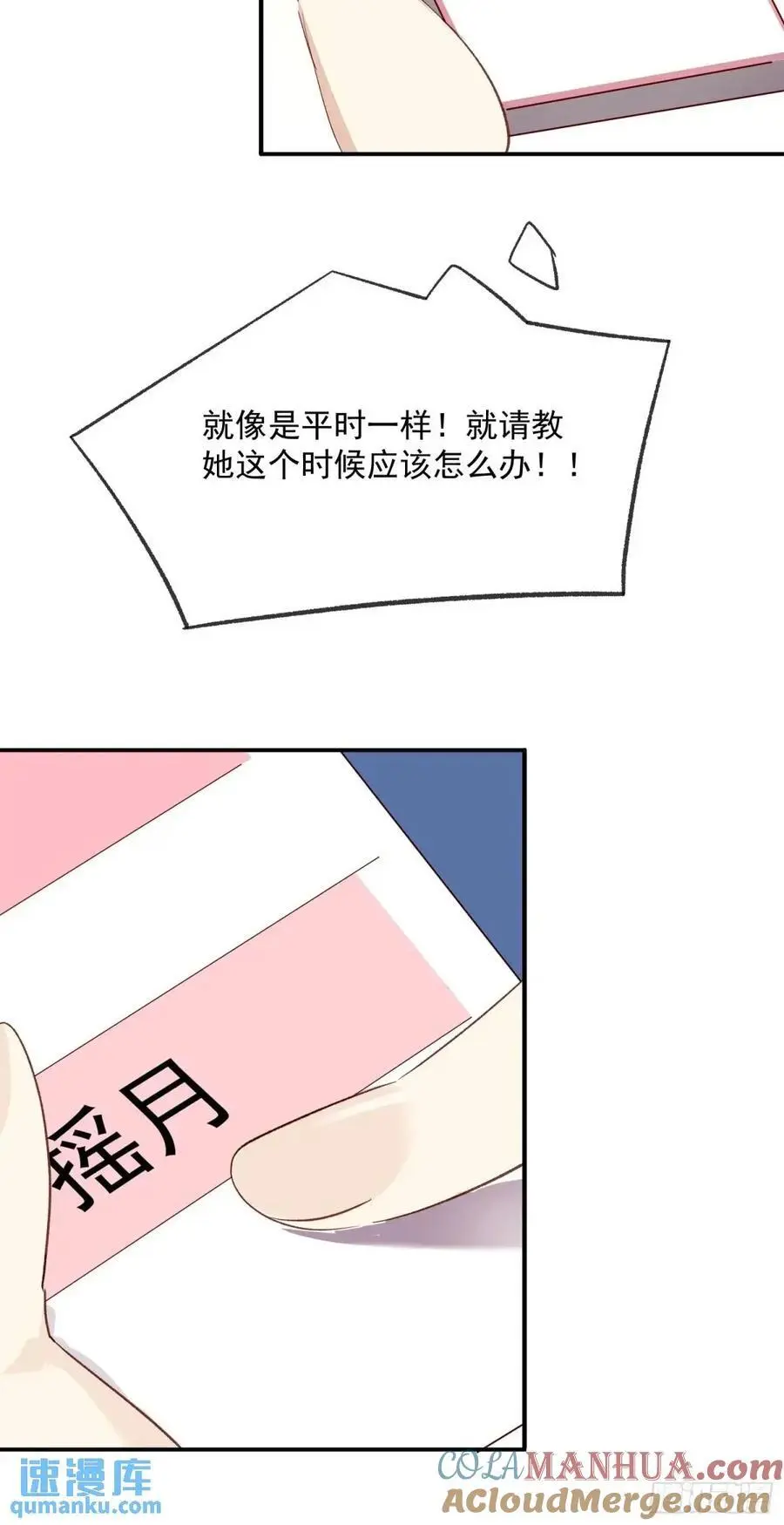 47话 怎么办36