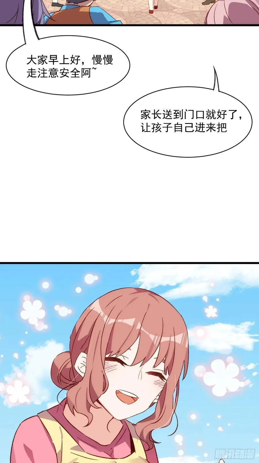 57话 我是一个大苹果5
