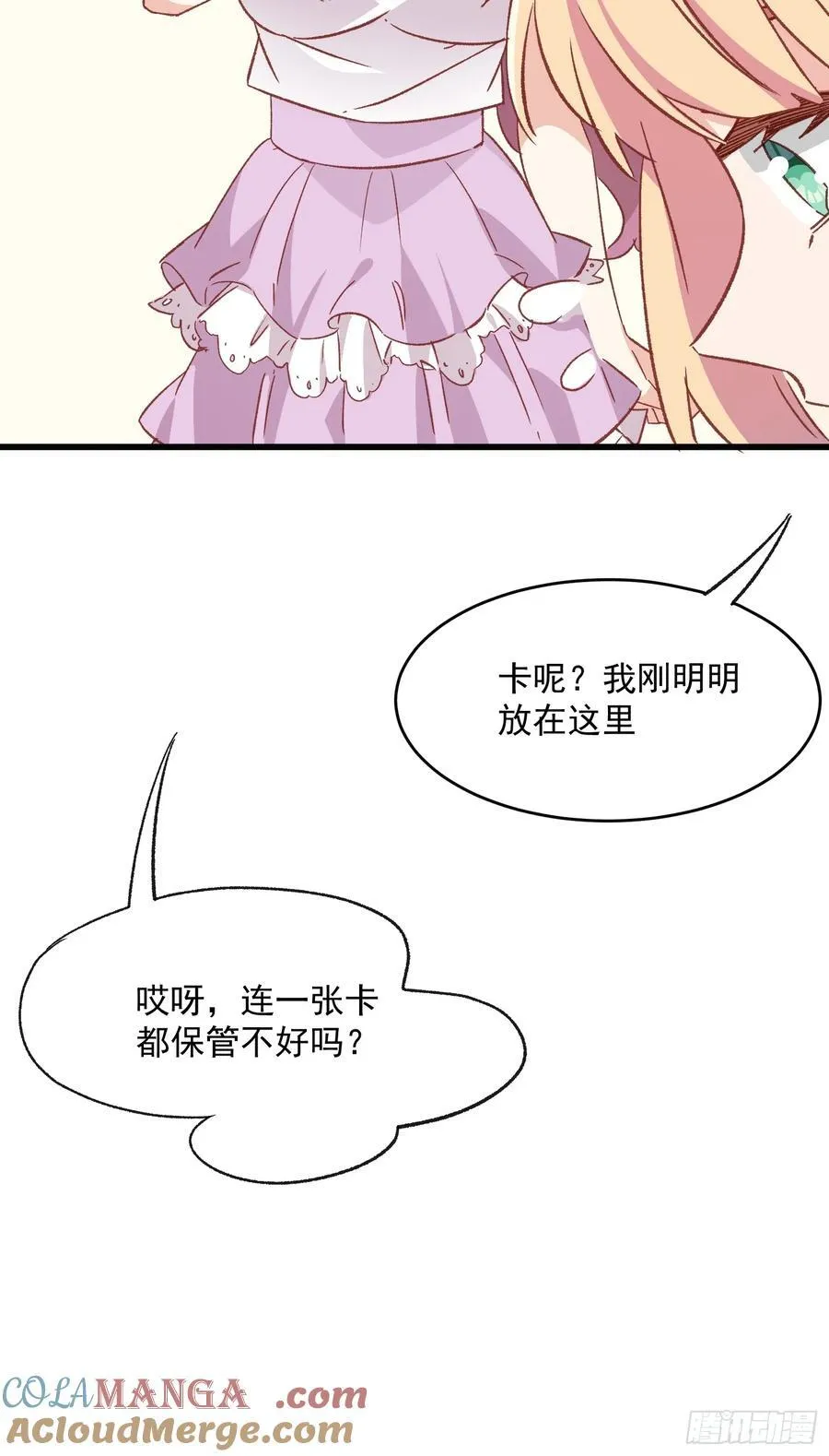 72话 意料外的人8