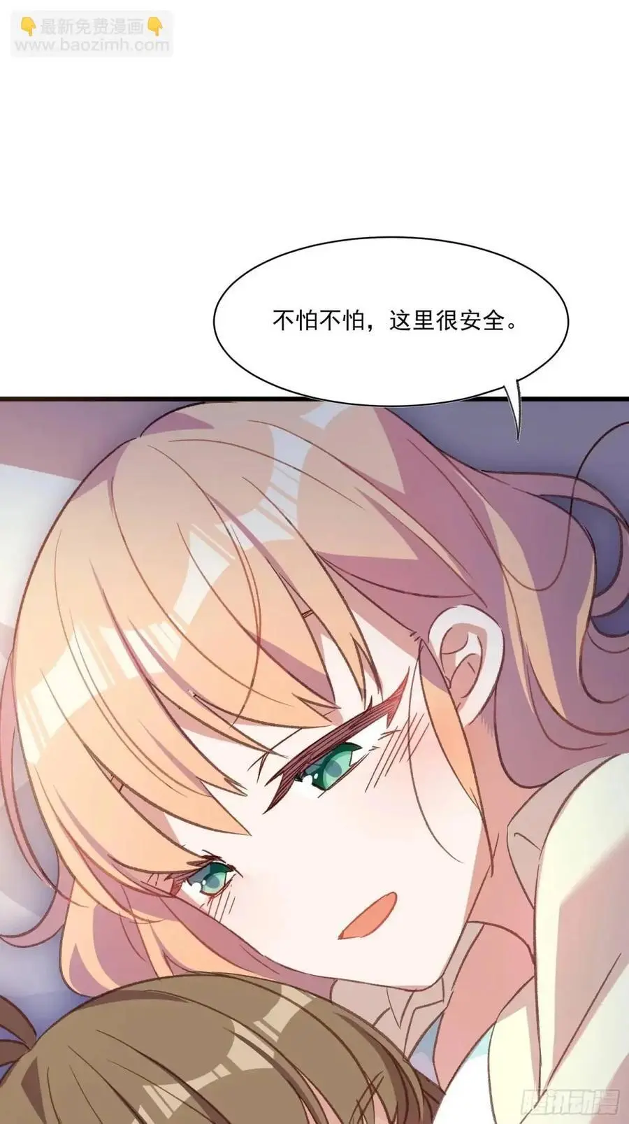 45话 天然呆的杀伤力28