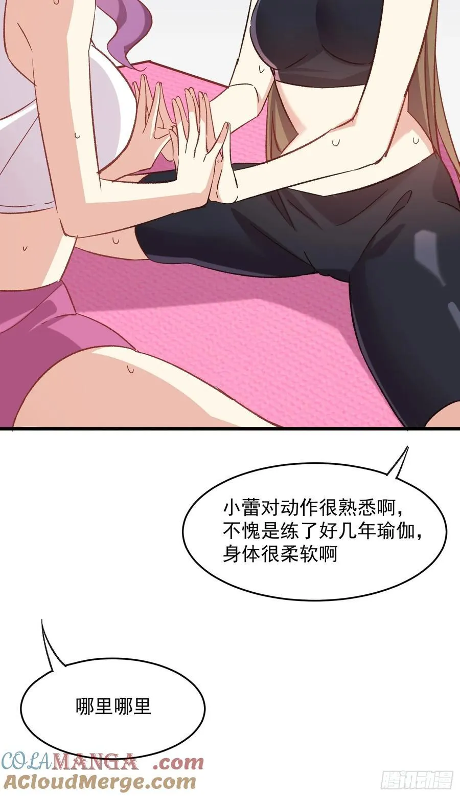 70话 私人课程16