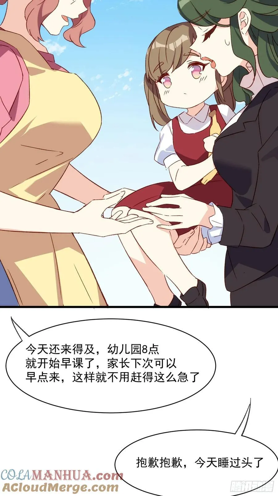 57话 我是一个大苹果39