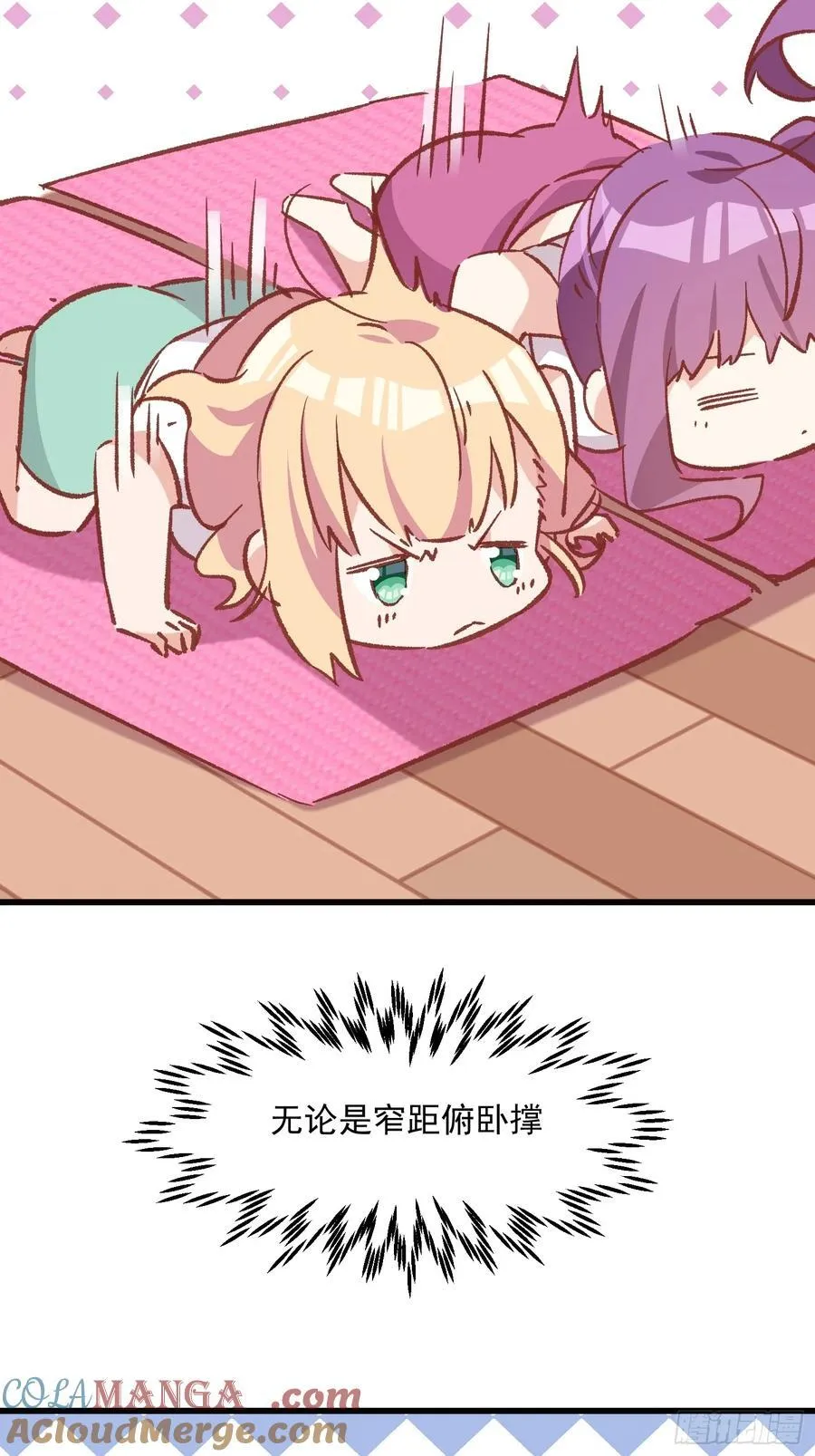 71话 她太强了4