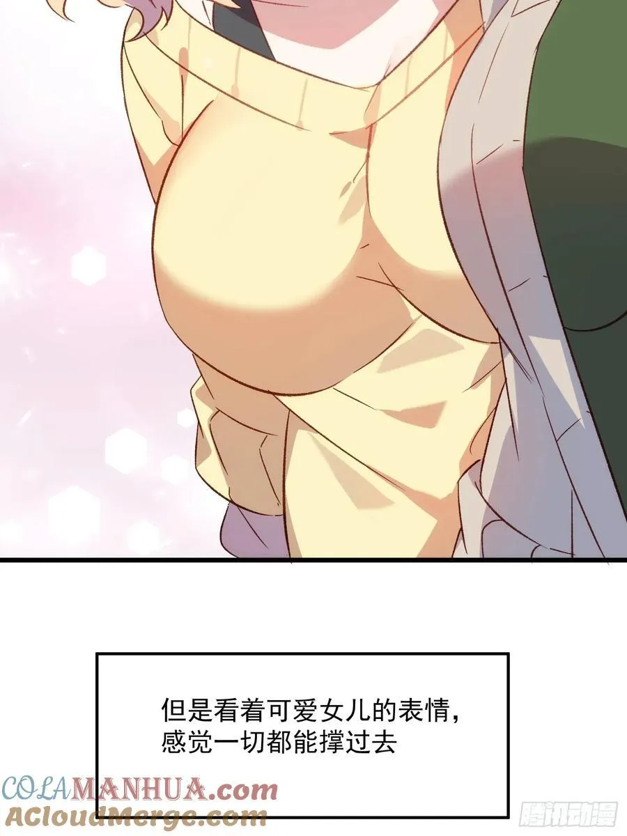 55话 星甜的故事15