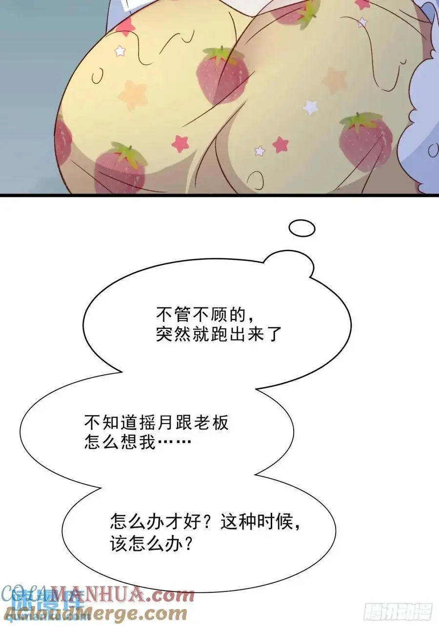 47话 怎么办6