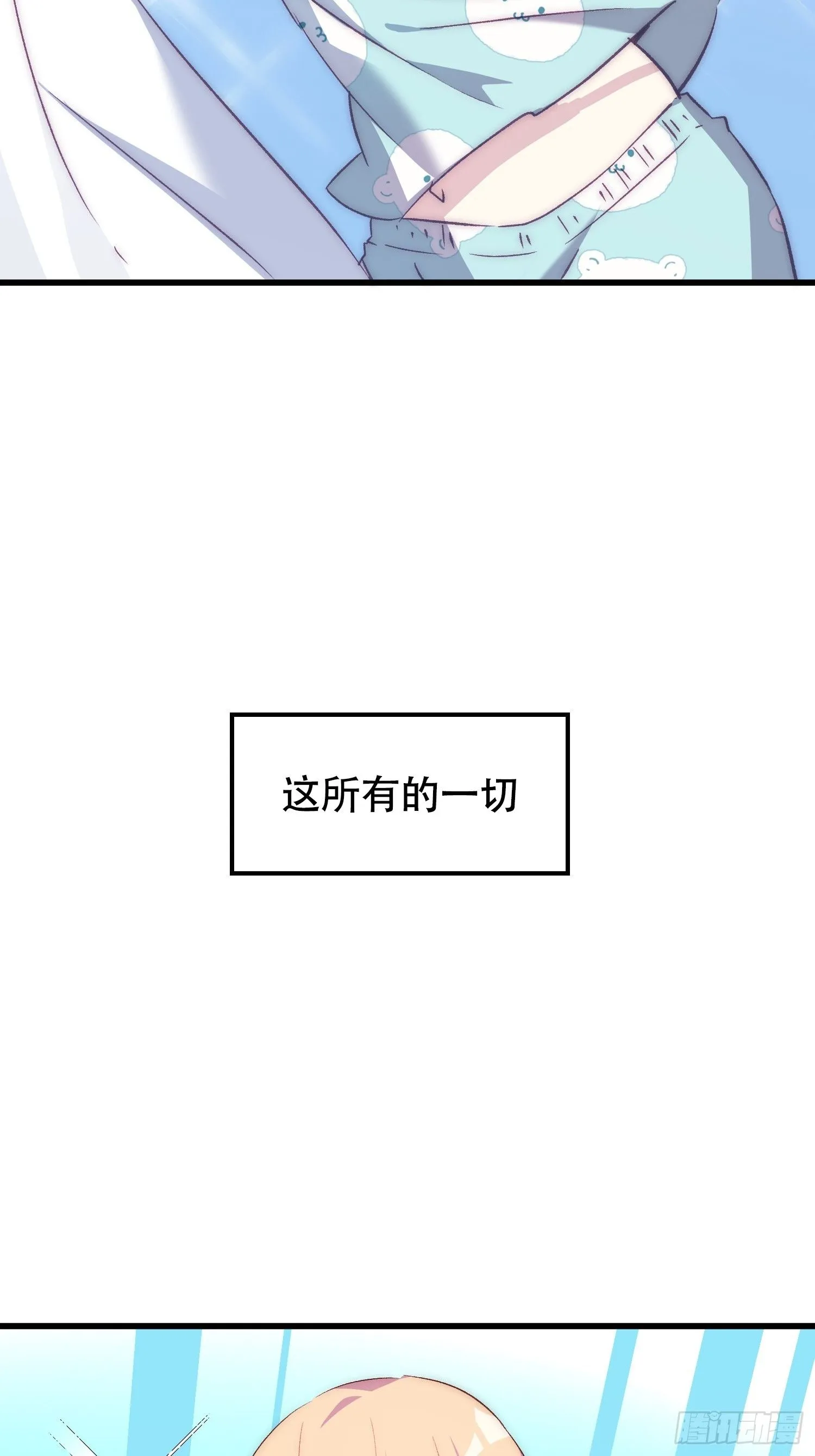 14话 不是同一个人呢9