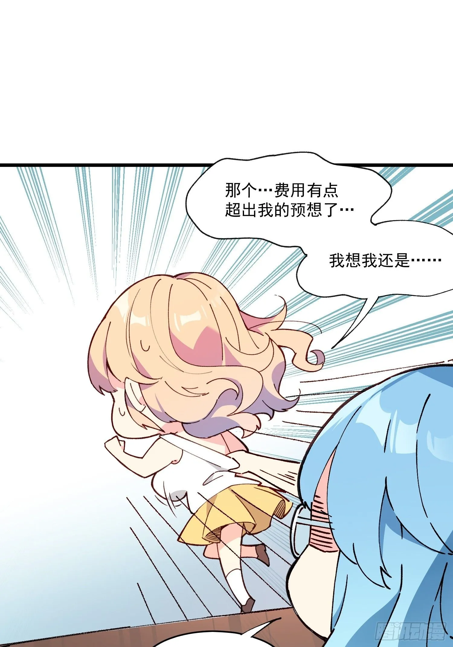 09话 你的决定3
