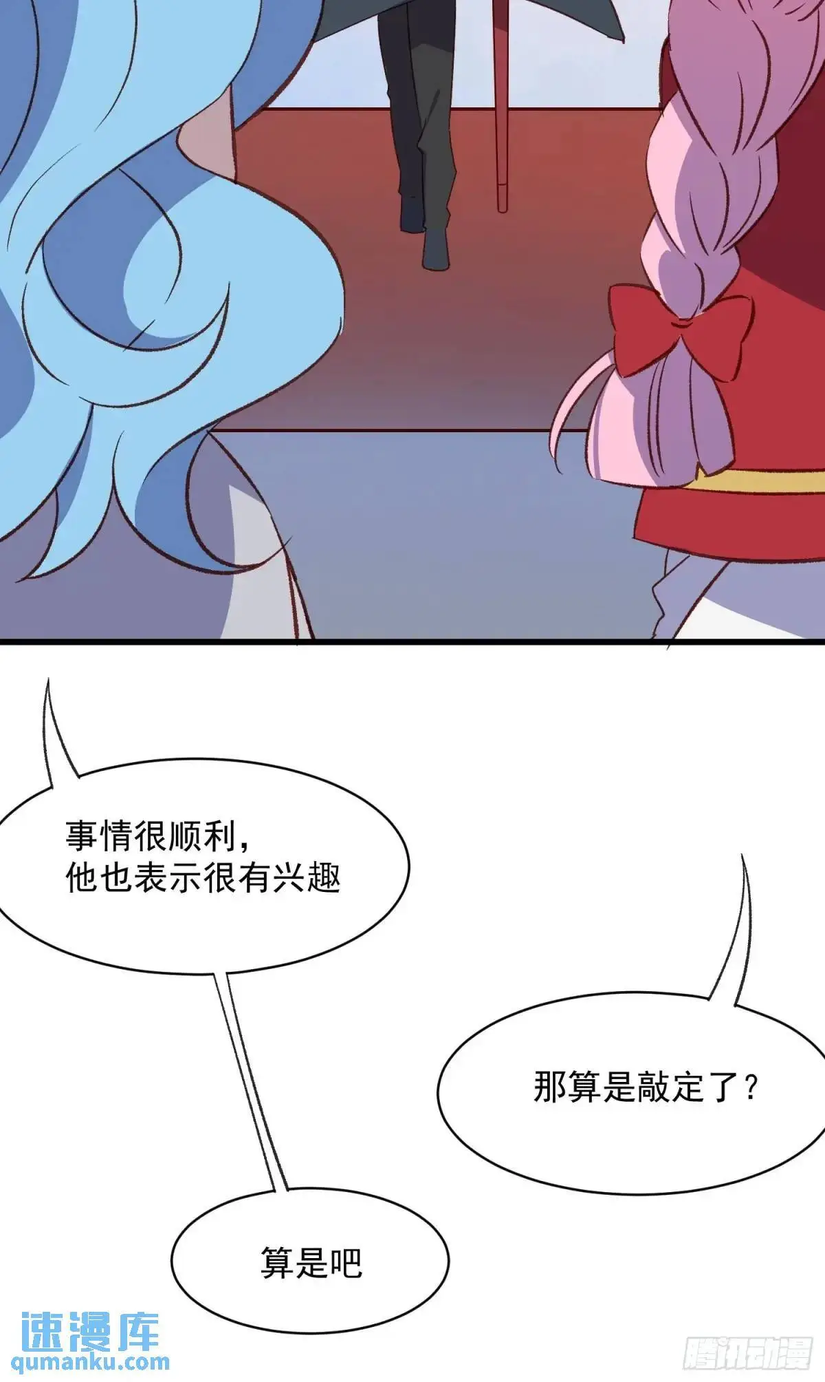 54话 新的老板？31