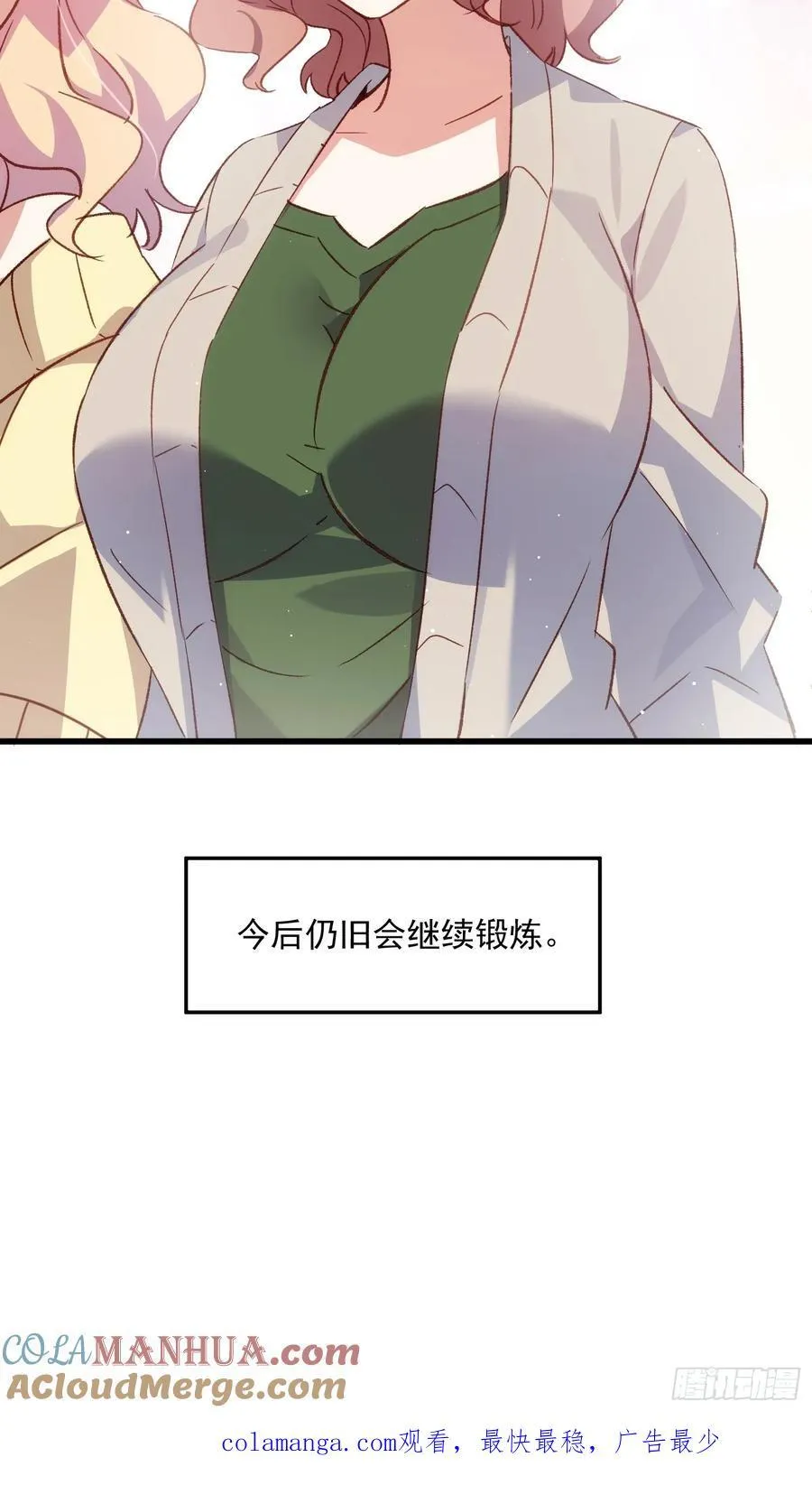 55话 星甜的故事54