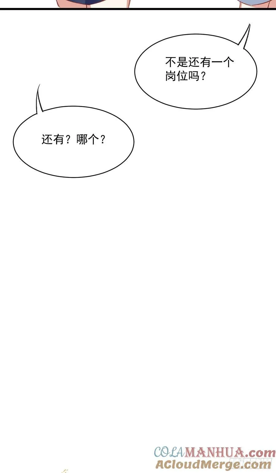 62话 耳边细语26