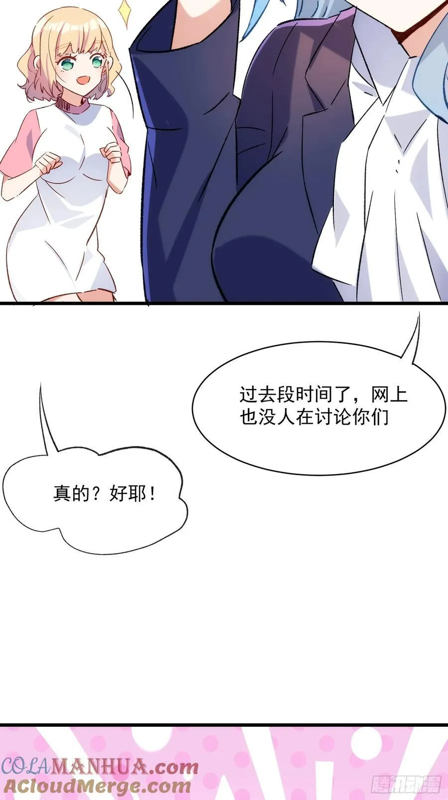 62话 耳边细语4