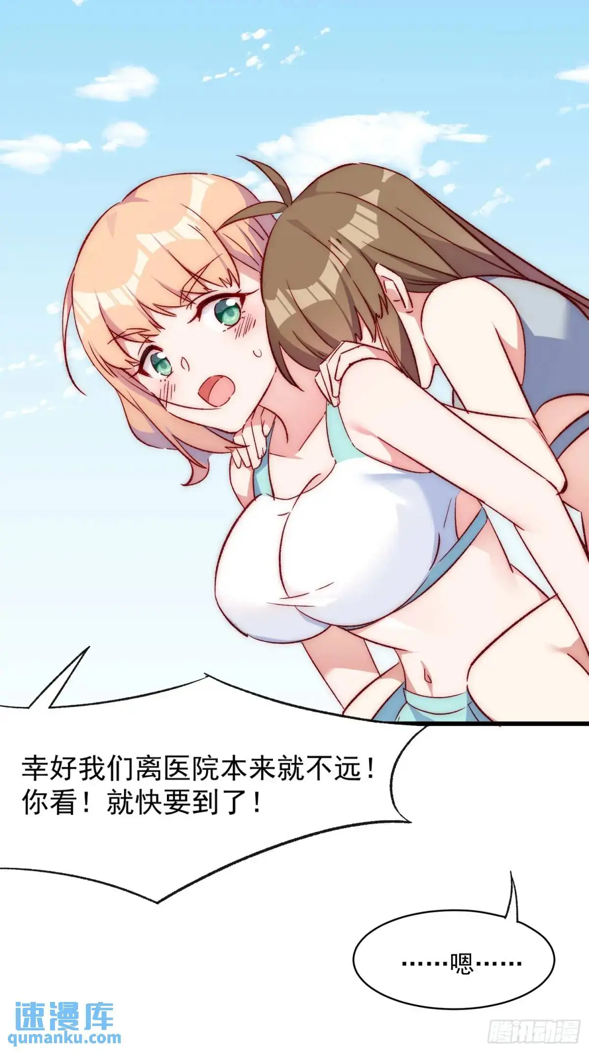 39话 谢谢你26