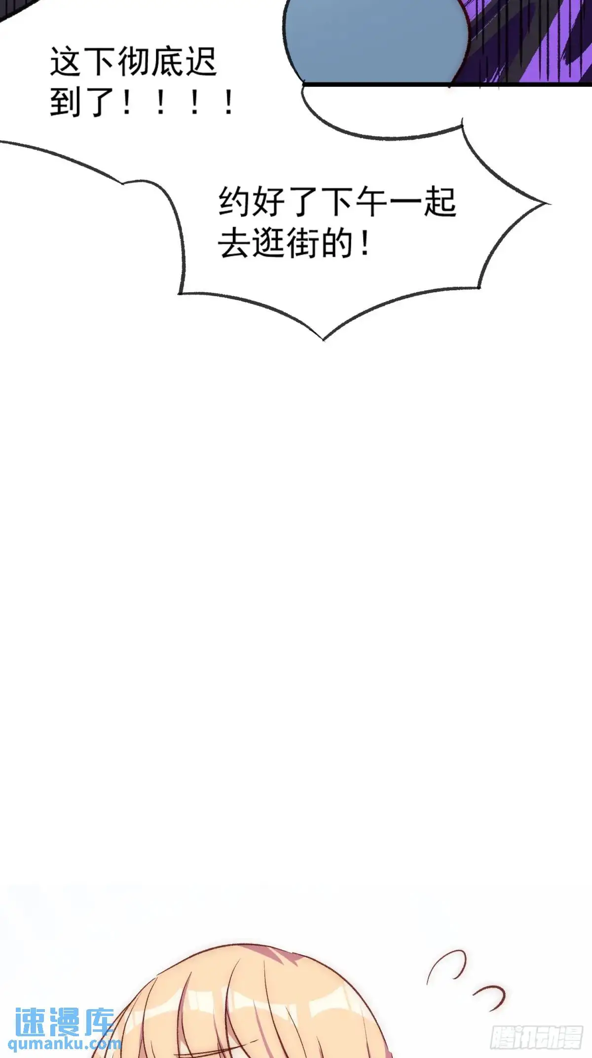 26 约会风波前夕23