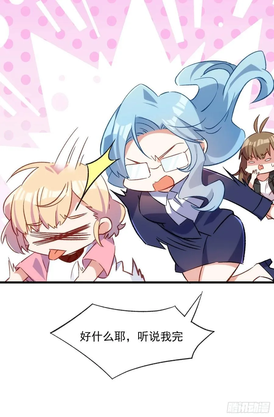 62话 耳边细语5