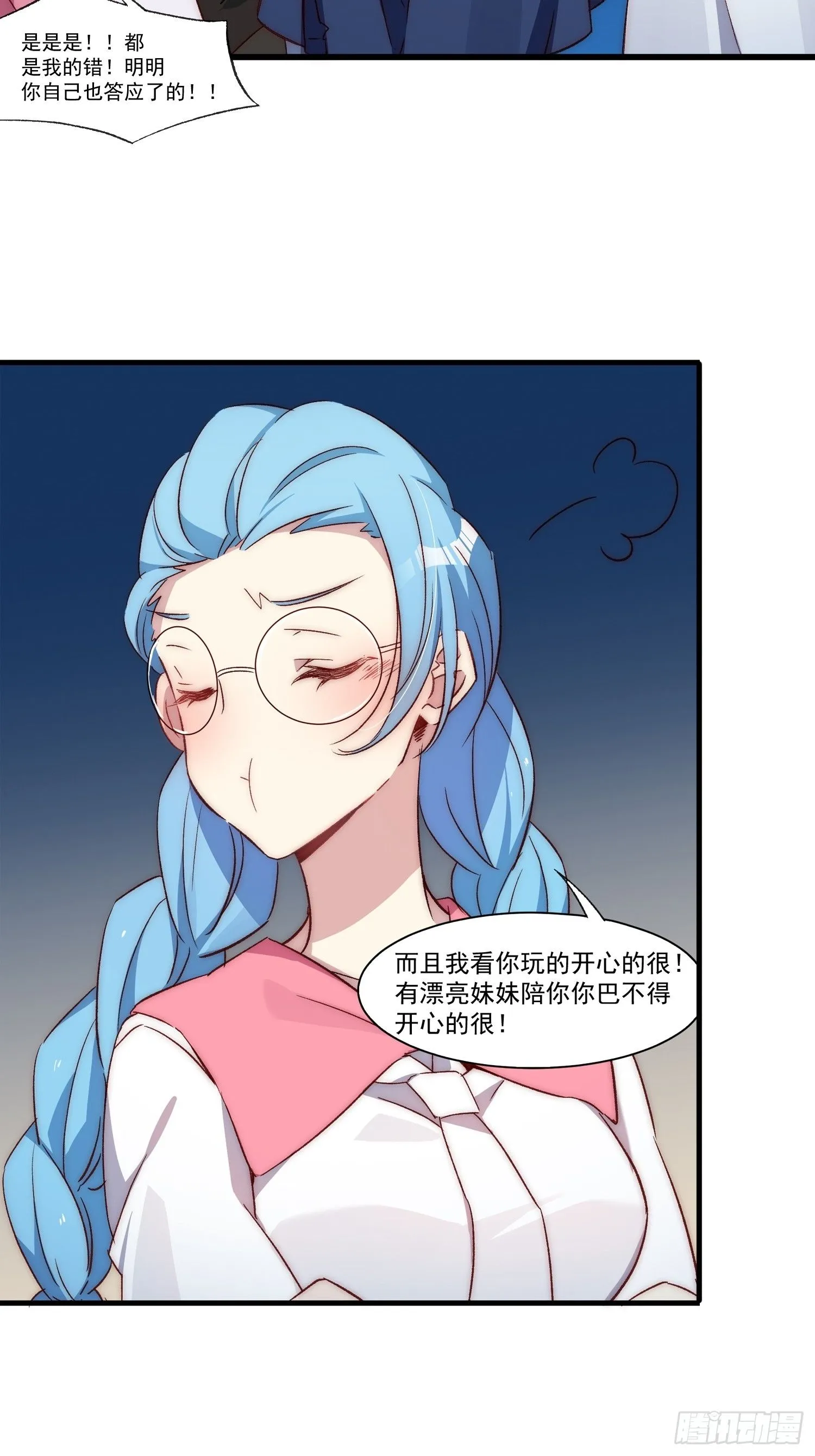 15话 异样的心情14