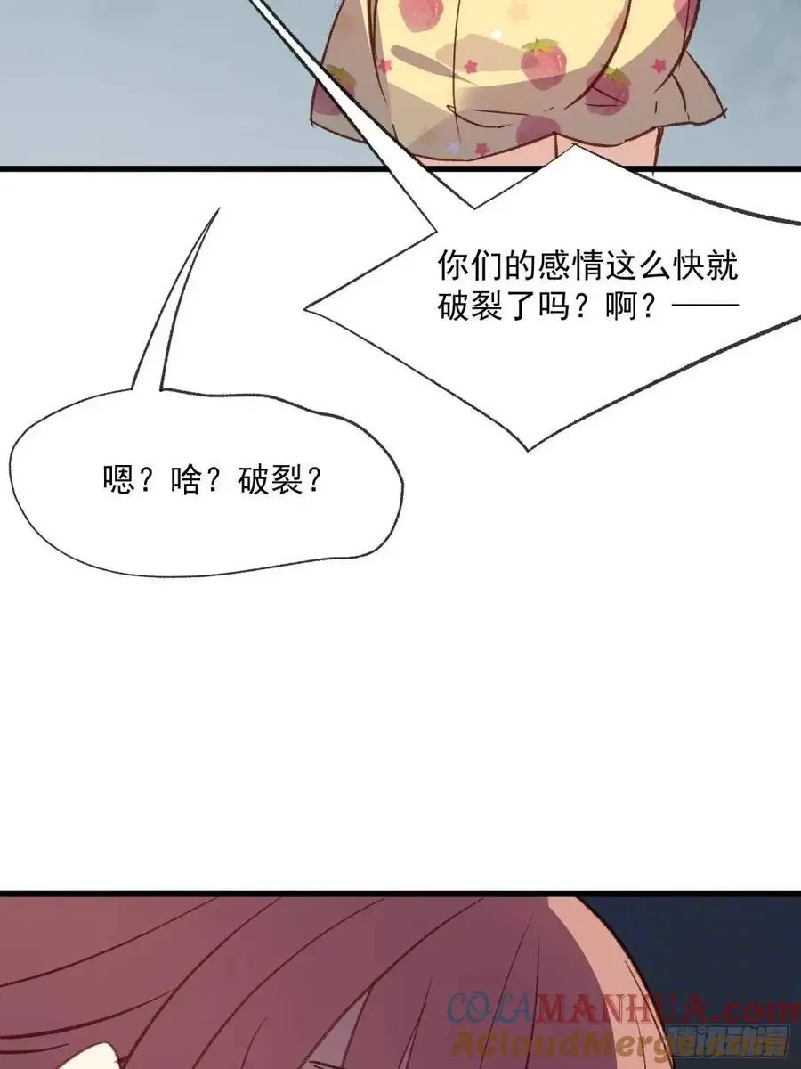 47话 怎么办21