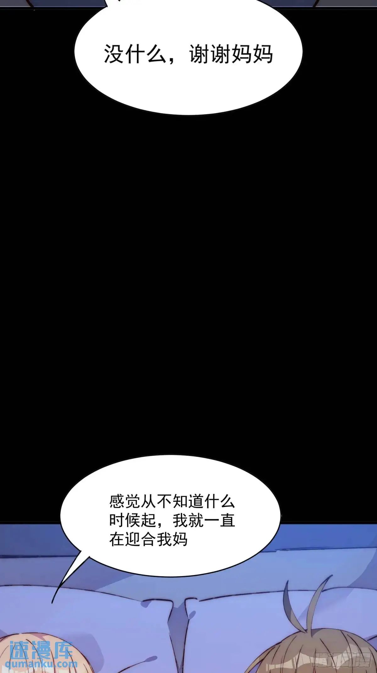 35话 微热29