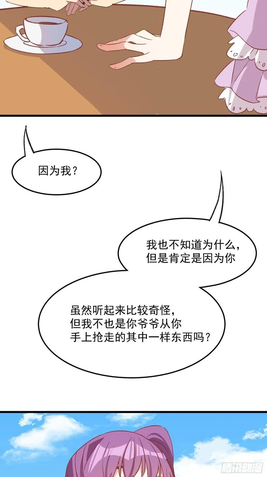 73话 坐立难安25