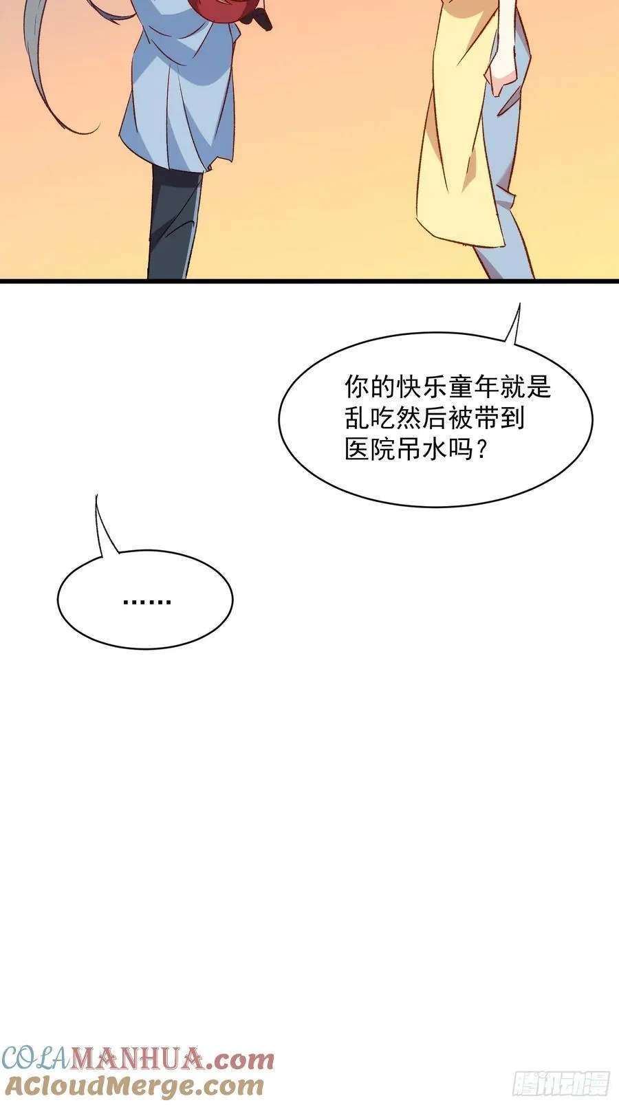 59话 快乐童年39
