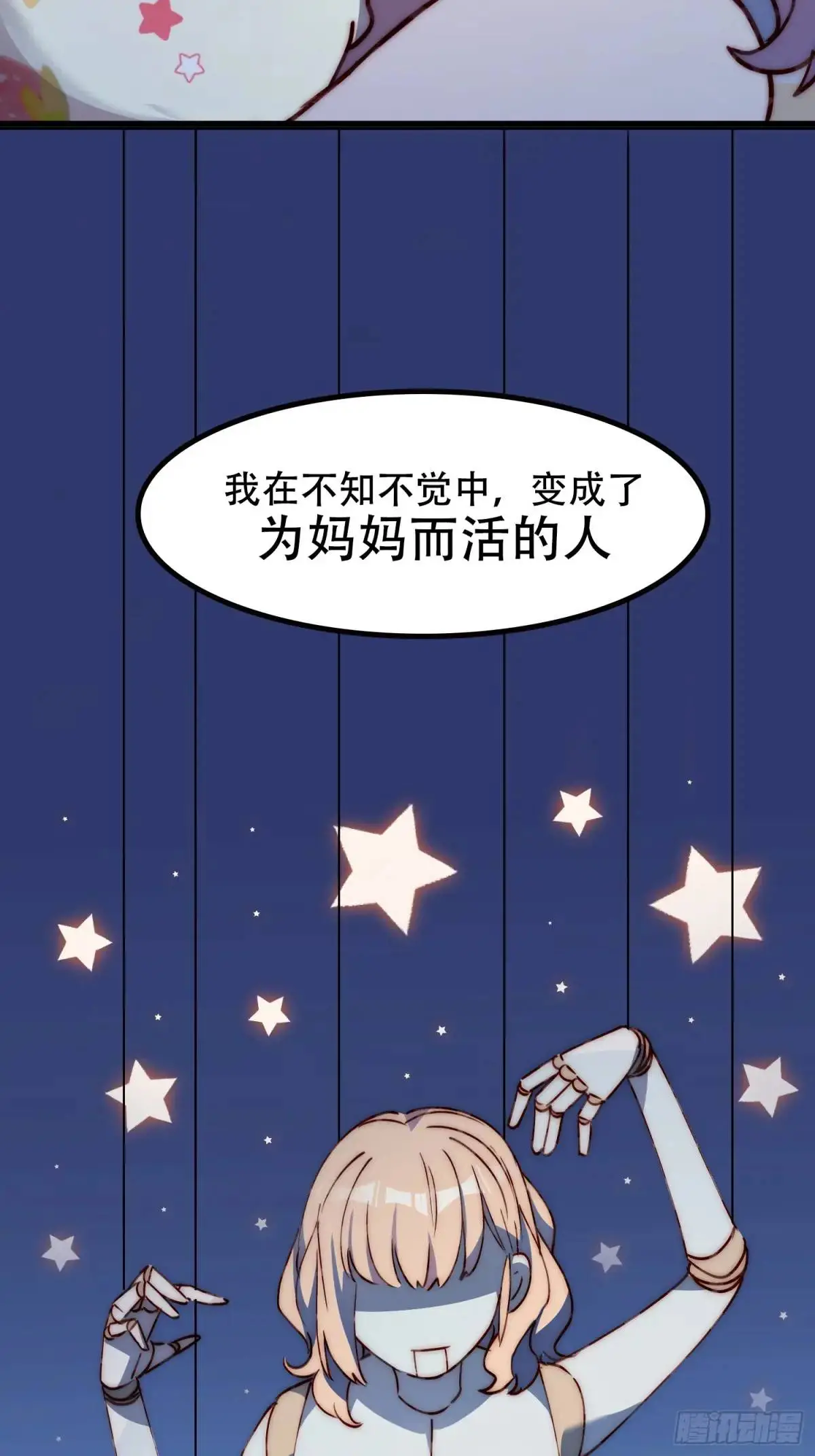 35话 微热32