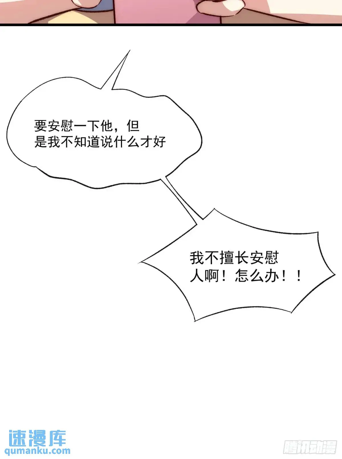 24话 往事17