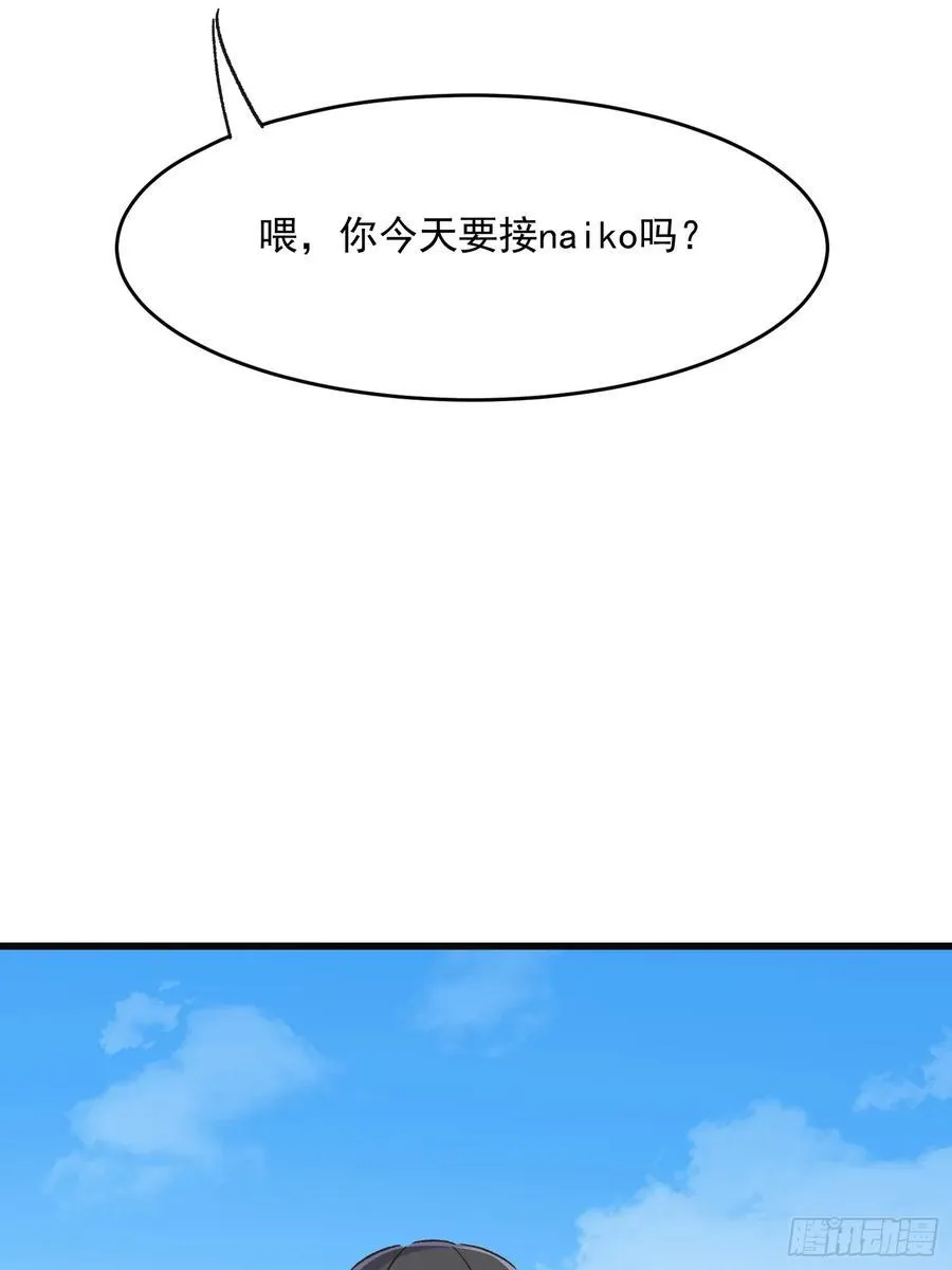 67话 喜欢？35