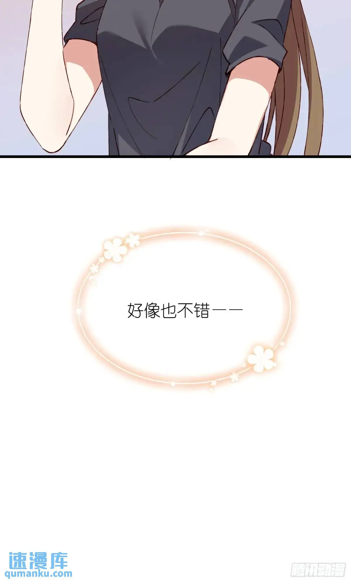 37话 喜欢还是讨厌5