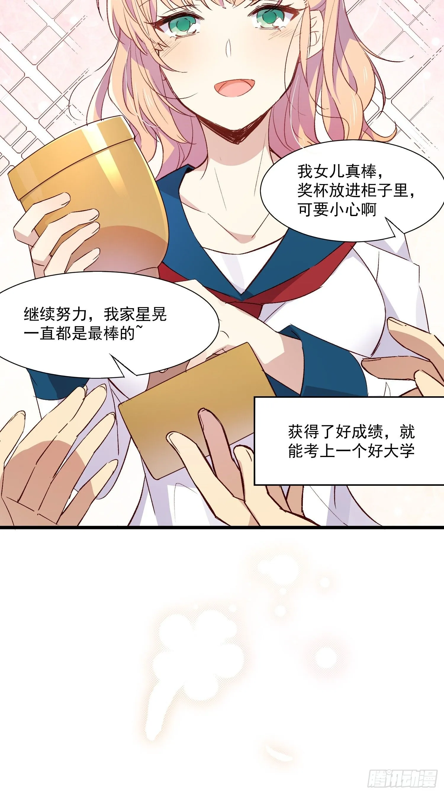 02话 我的过去4