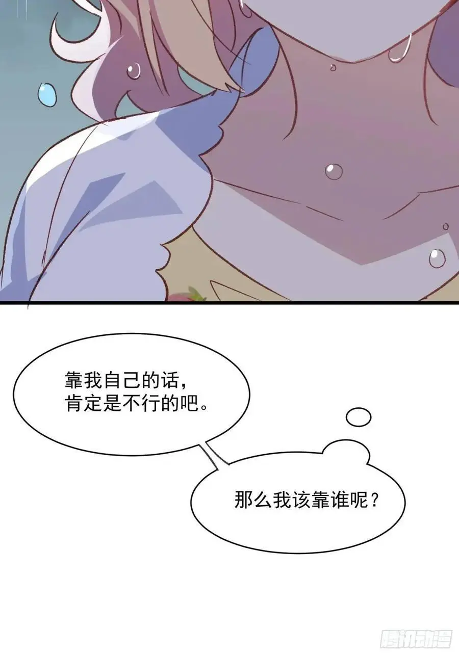47话 怎么办8