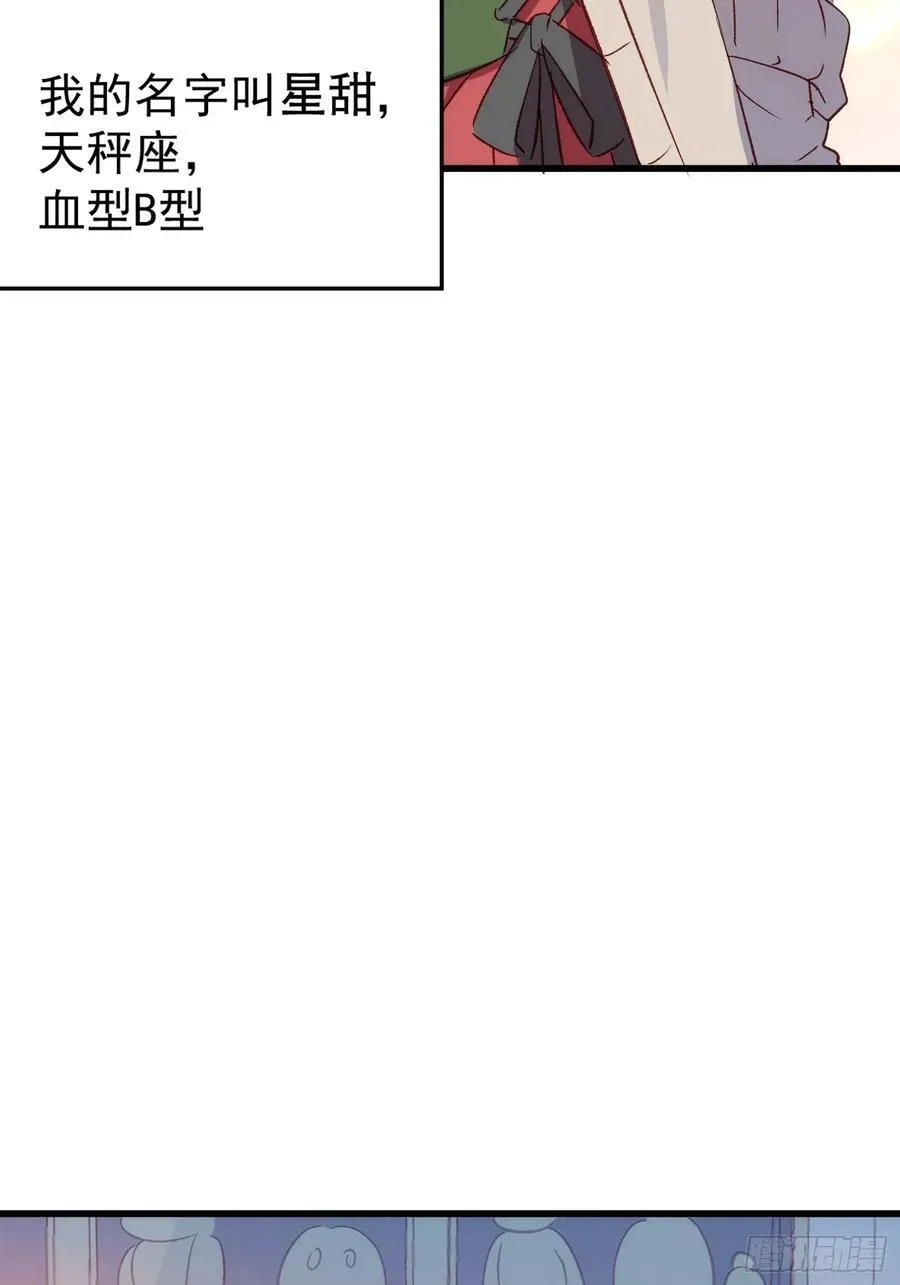 55话 星甜的故事2