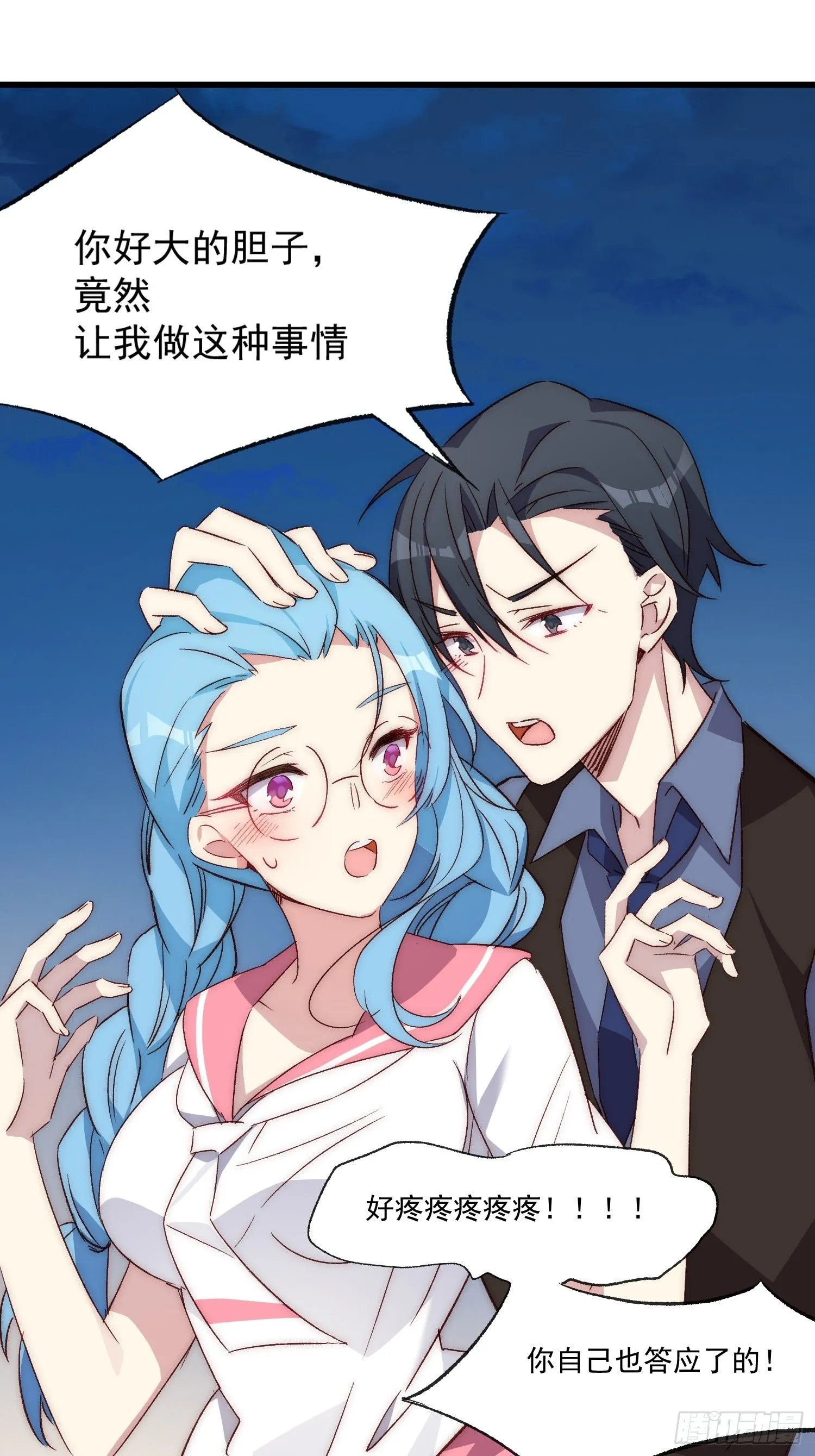 15话 异样的心情11