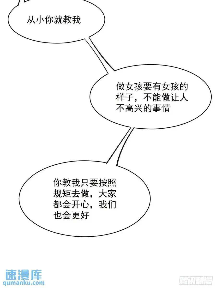 48话 决心16