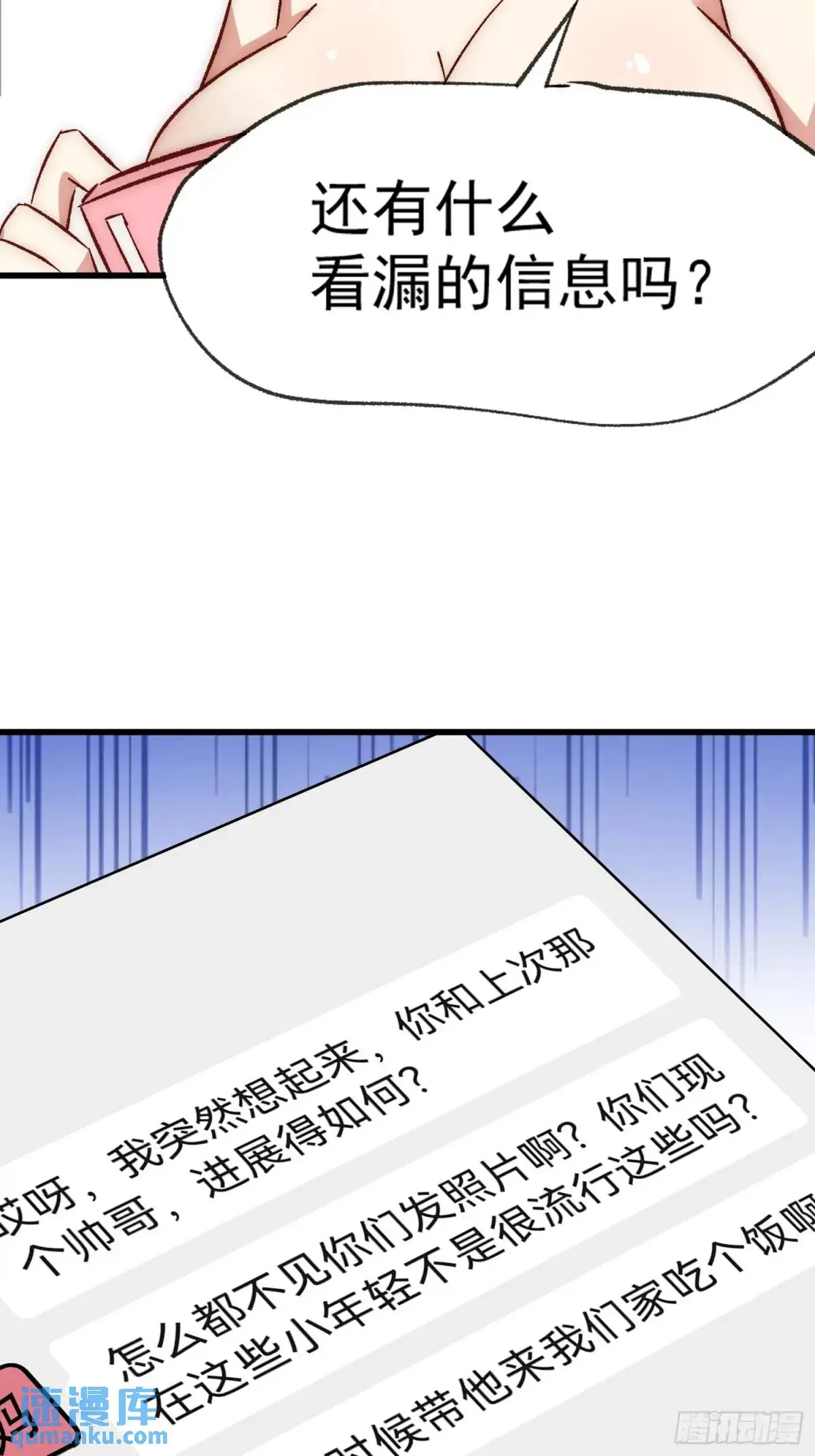 26 约会风波前夕26