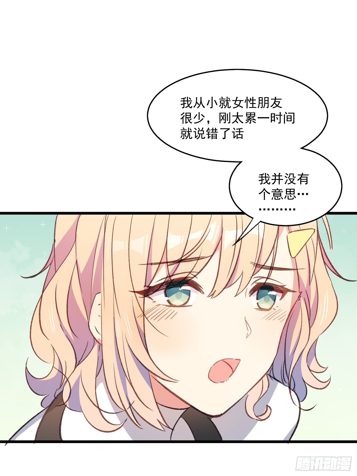 06话 她的出场17